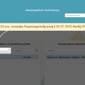 👋 Արի միասին անցնենք հղմամբ