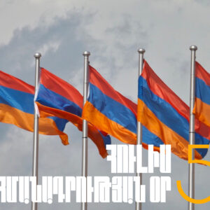 Շնորհավոր ՀՀ Սահմանադրության օր 🇦🇲