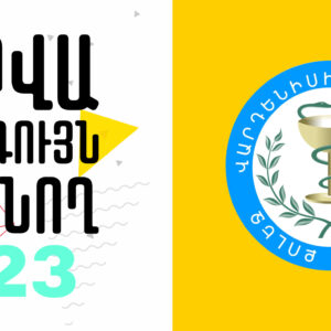 🥁Ուշադրությու՛ն, ուշադրությու՛ն, տարվա «Լավագույն ուսանող» ամենամյա մրցանակաբաշխության մեկնարկը տրված է։