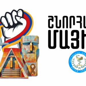 Շնորհավոր Մայիսյան եռատոն🎗️: