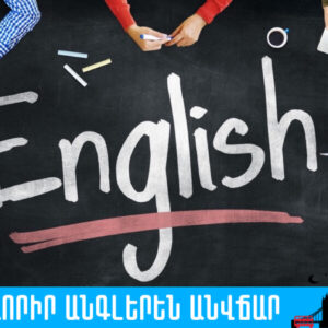 📣«Խելացի ուսանող» մրցույթի ընդունելության 2025 թվականի առաջին փուլը հայտարարված է