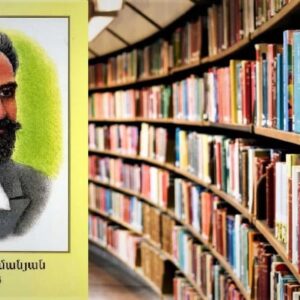 Թումանյան156; Շնորհավոր «Գիրք նվիրելու օր»