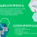 📢 Մենք փնտրում ենք կարիերայի ուղղորդման ամենաստեղծարար մասնագետին