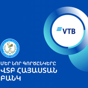 🤝 Անցած ամսվա մեր առանձնահատուկ իրադարձություններից էր «ՎՏԲ Հայաստան Բանկի» հետ կնքված համագործակցության հուշագիրը