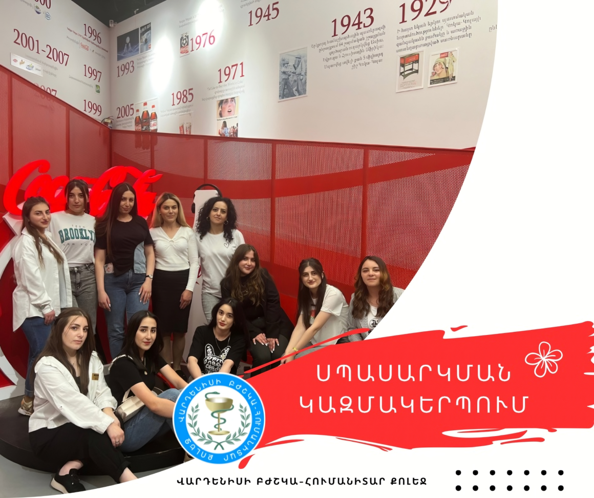 Ընտրիր՝ #Սպասարկման_կազմակերպումը
