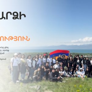 🤩💰50% վարձի զեղչ «Զբոսաշրջություն» մասնագիտությամբ սովորելու դեպքում