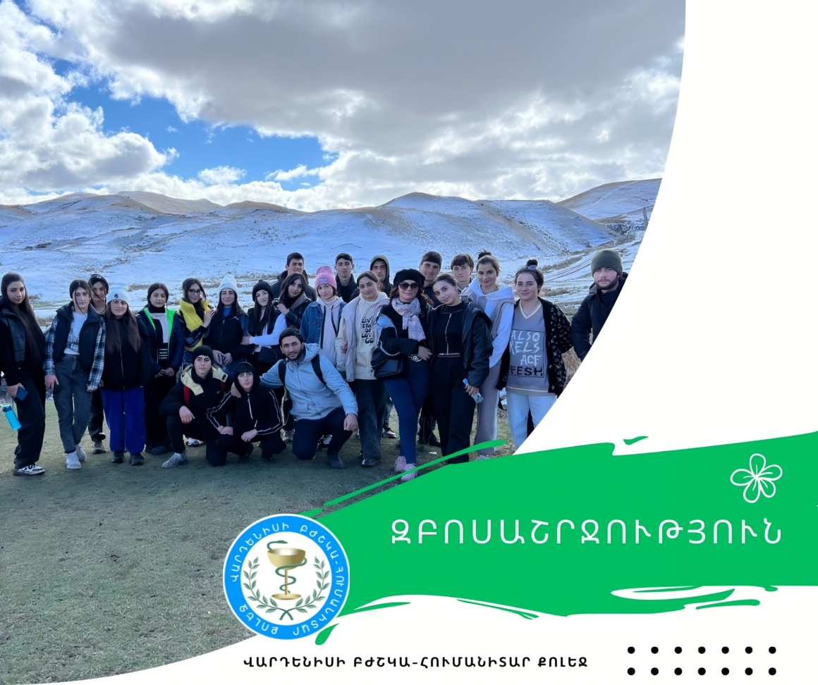 Ընտրիր՝ #զբոսաշրջությունը