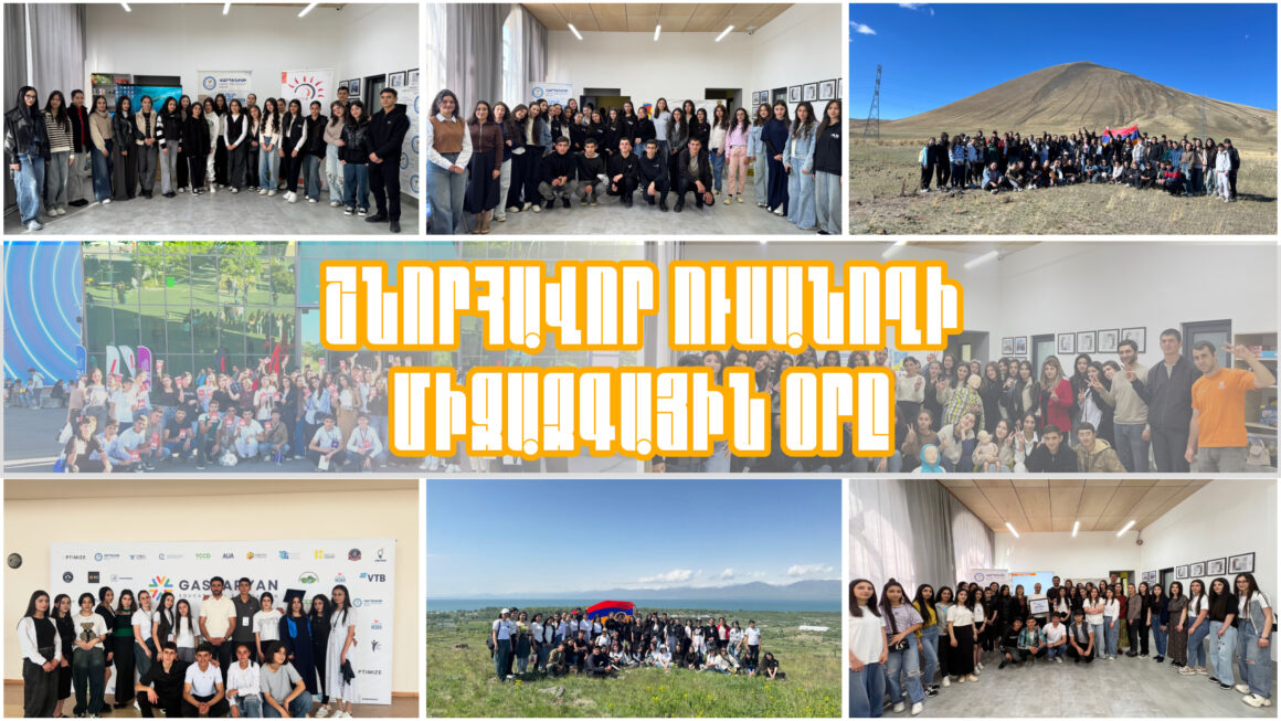 🙌 Շնորհավոր Ուսանողների միջազգային օրը