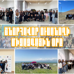 🙌 Շնորհավոր Ուսանողների միջազգային օրը