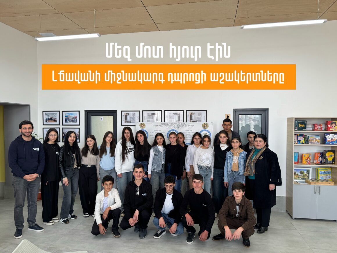 image-07-11-25-09-53 Մեզ մոտ հյուր էին Լճավան գյուղի դպրոցի աշակերտները 🌟