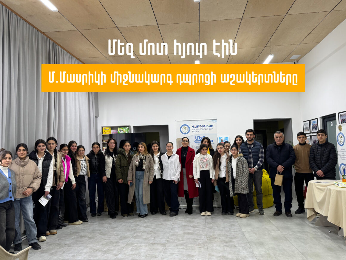 image-15-12-25-12-29 Մեզ մոտ հյուր էին Մեծ Մասրիկի գյուղի միջնակարգ դպրոցի աշակերտները