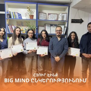 Կիսվենք մեր ուսանողների հաջողության ևս մեկ օրինակով