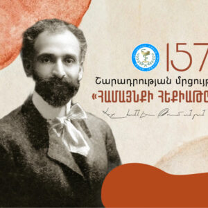 Շարադրության մրցույթ «Համայնքի հեքիաթը» թեմայով