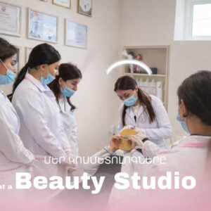 Գեղեցկությունը սկսվում է ճիշտ տեխնոլոգիայից