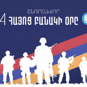 🇦🇲 Հայոց բանակը 34 տարեկան է