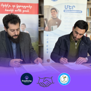 Համագործակցության հուշագիր Բարձունք հասարակական կազմակերպության և Քոլեջի միջև