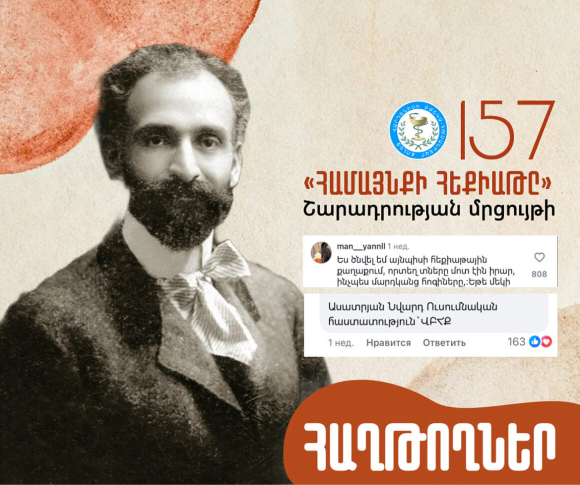 image-19-02-26-10-29 Թումանյանական օրը՝ թումանյանական հաղթանակներով