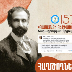 Թումանյանական օրը՝ թումանյանական հաղթանակներով