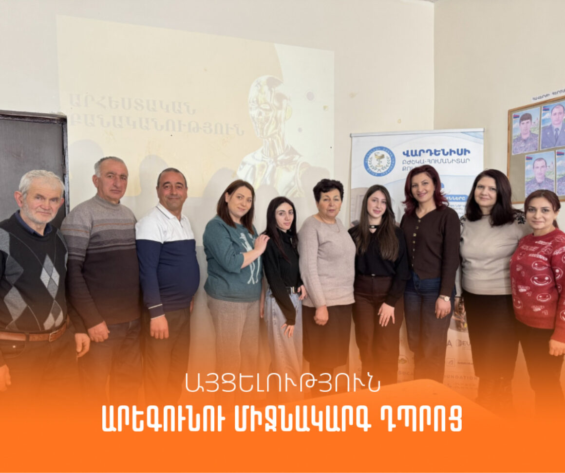 image-21-02-26-10-55 Հաջորդ կանգառը՝ Արեգունի գյուղի միջնակարգ դպրոցում