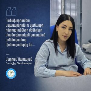 📈 Վաճառքի հմտությունները՝ որպես գործնական կրթական մոդուլ