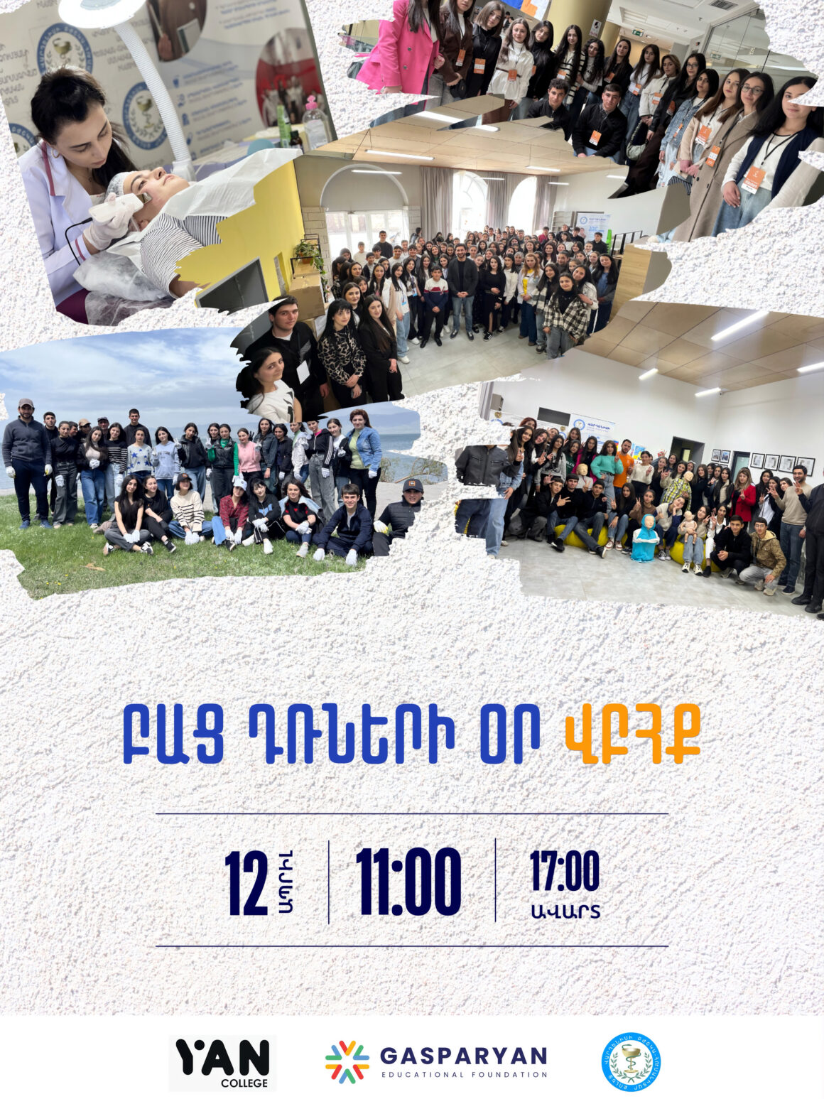 🚀 Բաց դռների օր ՎԲՀՔ-ում. բացահայտիր կրթության և մասնագիտության նոր հնարավորությունները