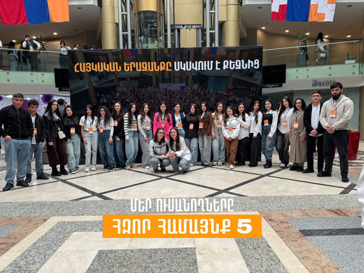 🚀 Մեր ուսանողները՝ «Հզոր Համայնք 5» միջոցառմանը