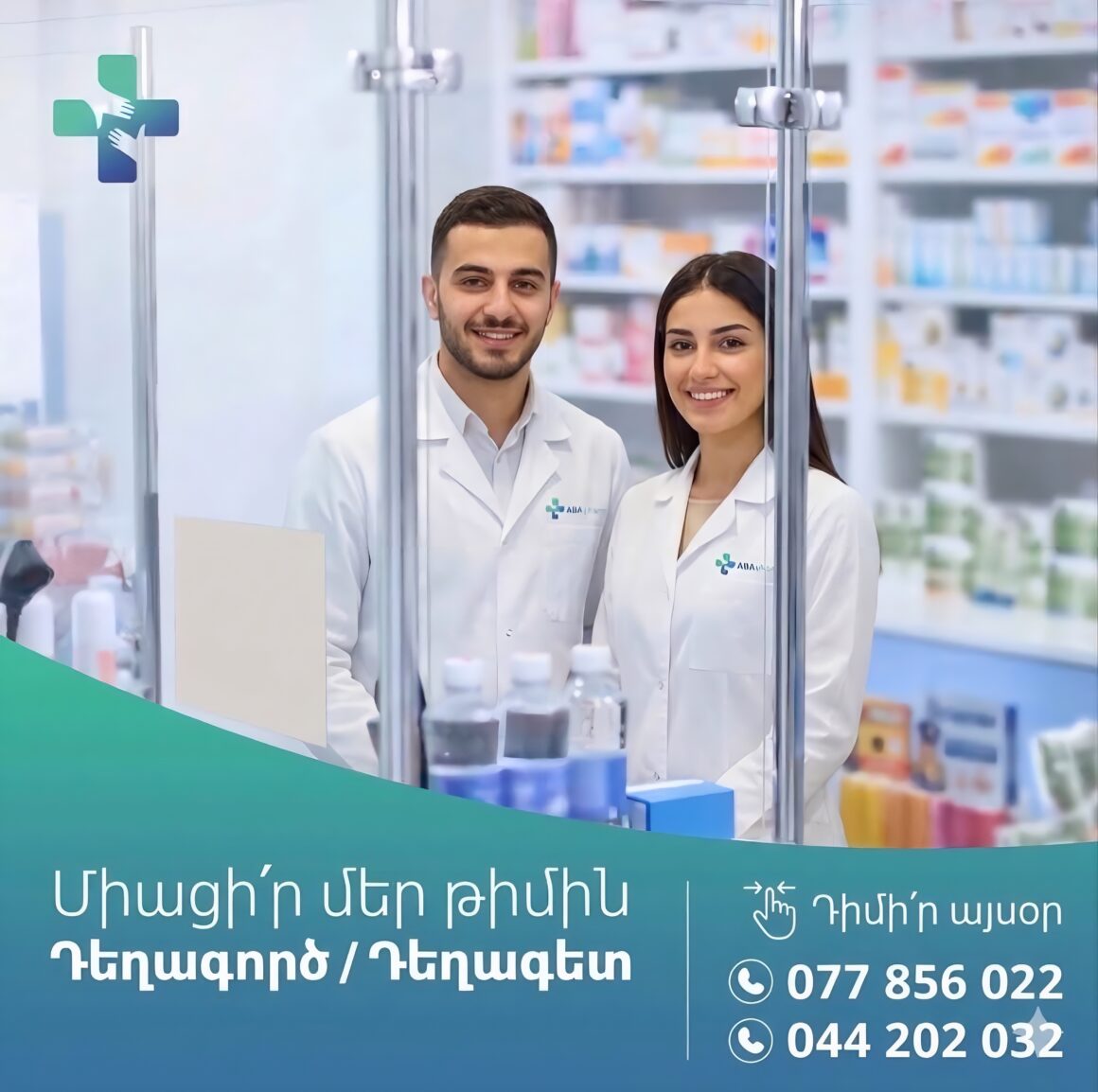 Փնտրու՞մ ես կայուն ու լավ վարձատրվող աշխատանք