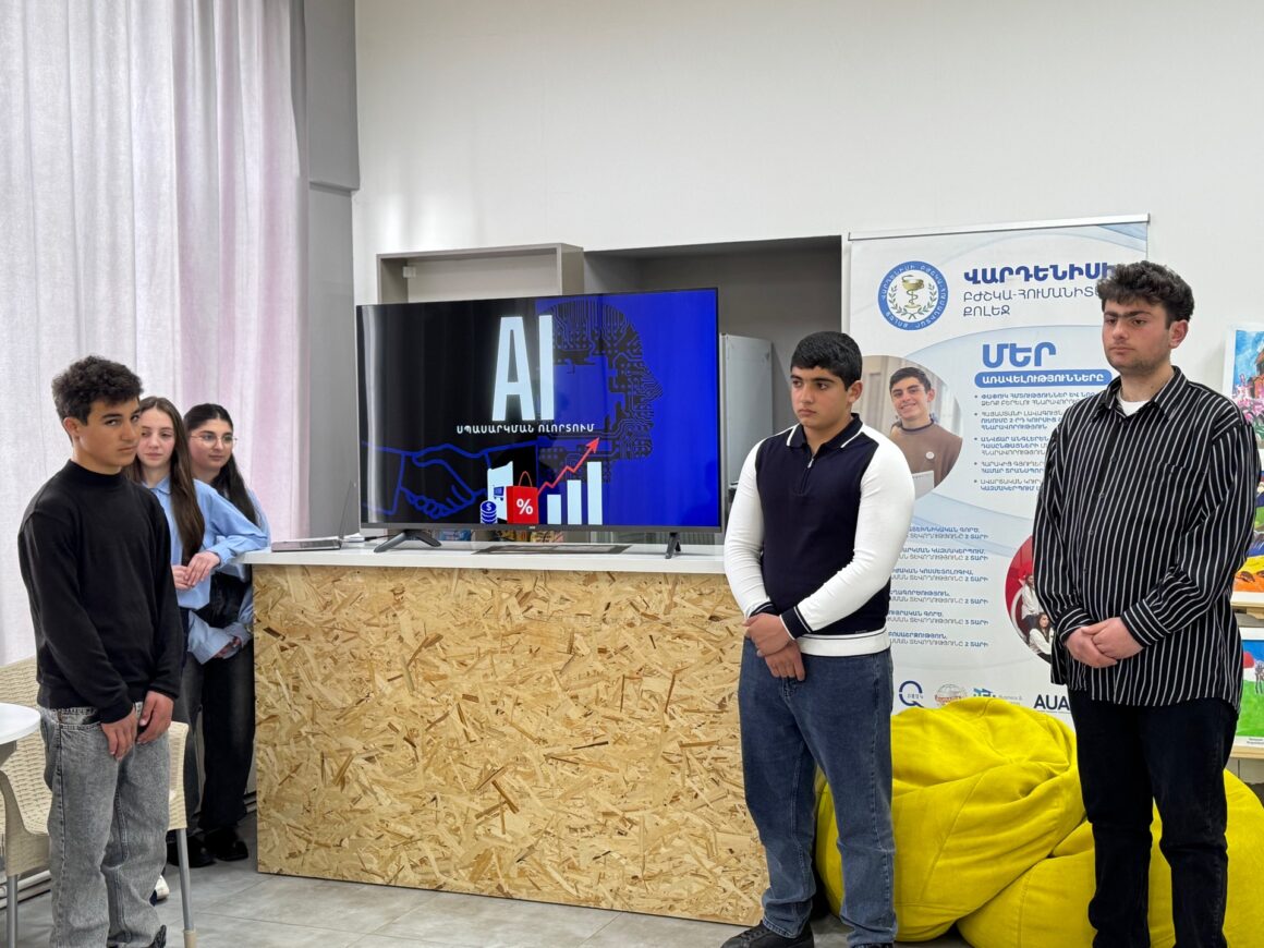 🤖 Արհեստական բանականության գրագիտությունը՝ ՎԲՀՔ-ում