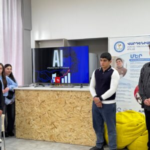 🤖 Արհեստական բանականության գրագիտությունը՝ ՎԲՀՔ-ում