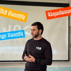 Ապագայի ընտրությունը՝ դպրոցից: Այս անգամ՝ Մեծ Մասրիկ, Փոքր Մասրիկ և Գեղամասար գյուղերի դպրոցներում