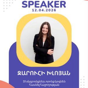 🤩 Իսկ դուք գիտե՞ք, թե ովքեր են մեր «Բաց դռների օրվա» խոսնակները, և ինչ թեմաներից են խոսելու