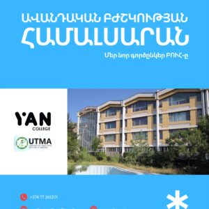 Նոր համագործակցություն՝ նոր հնարավորություններ