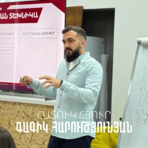 Ինչպես «փիչ անել»՝ գրավելով լսարանի ուշադրությունը