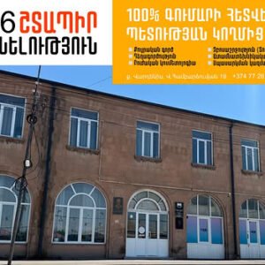 YAN College 2026-2027 ուսումնական տարվա ընդունելությունը մեկնարկել է